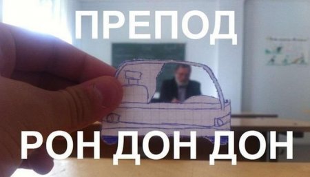 смешно