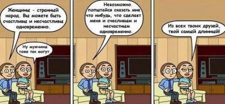 смешно