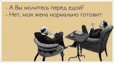 смешно