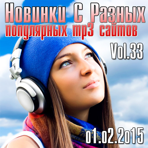 Разные mp3. Девушка в наушниках картинки. Новинки с разных популярных mp3 сайтов.